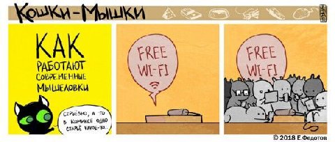 КАК СОВРЕМЕННЫЕ РАРОТАЮТ КомиксЕ ©2018