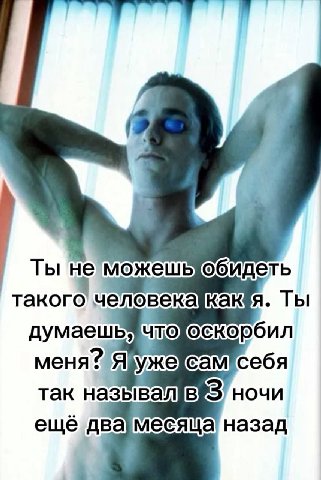Ты не Ты думаешь чтохоскорбил себя так ночи ещё назад