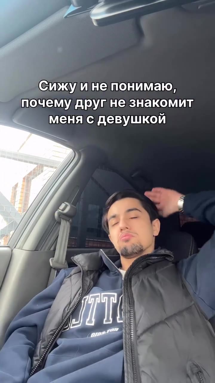 4 не понимаю, почему другне знакомит меня с девушкой <Я, который случайно`. + их встретил Мкоторый Chi Bis, ` Ихвстретил.