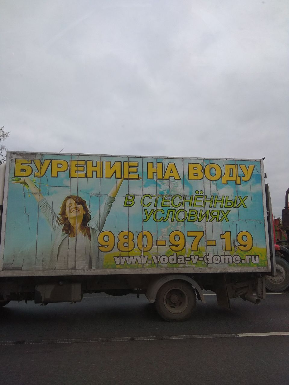 Открытка с МКАДа