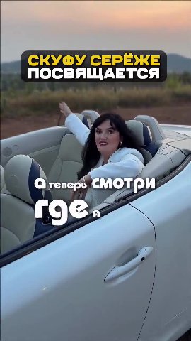 ПОСВЯЩАЕТСЯ @ теперь СМОТРИ СКУФУ СЕРЕЖЕ