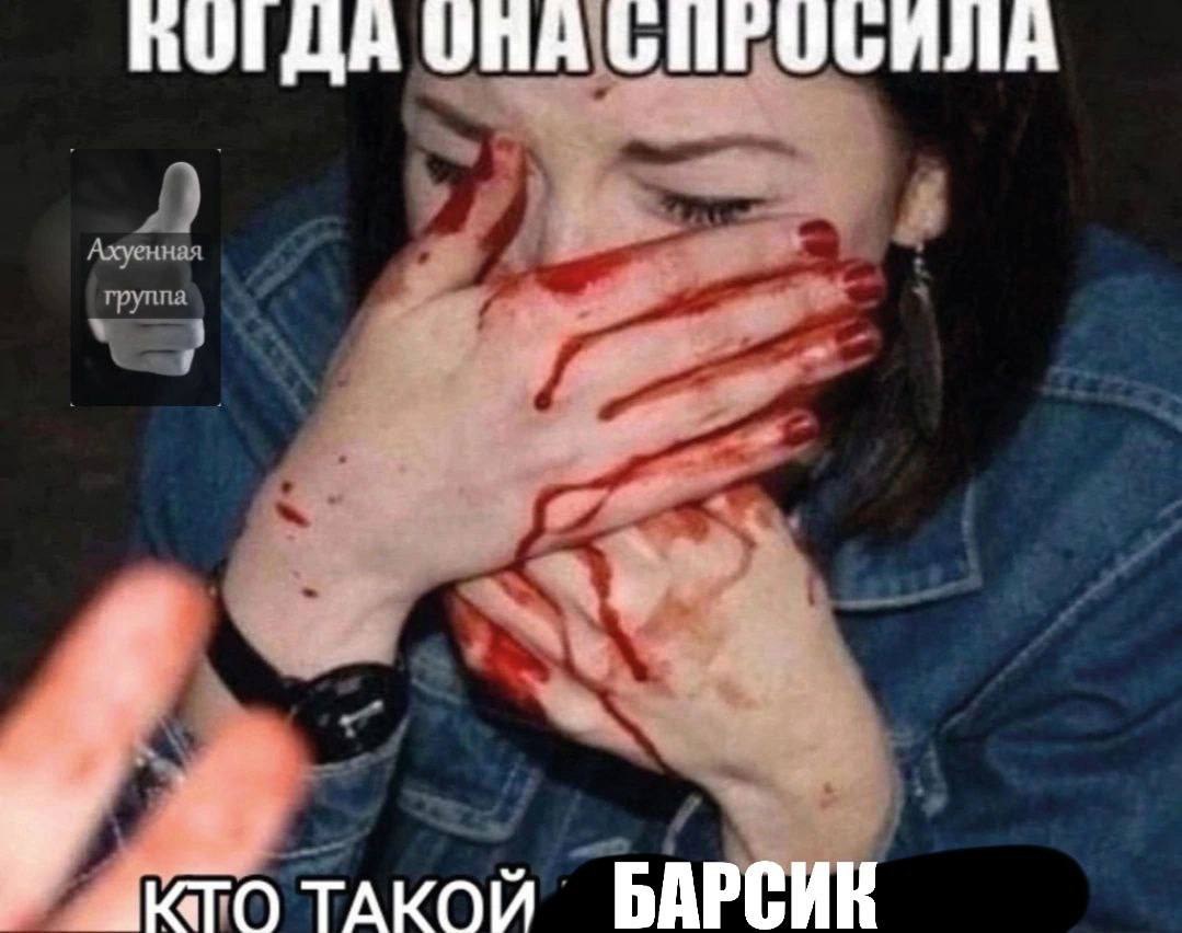 Ахуенная группа О ТАКОЙ