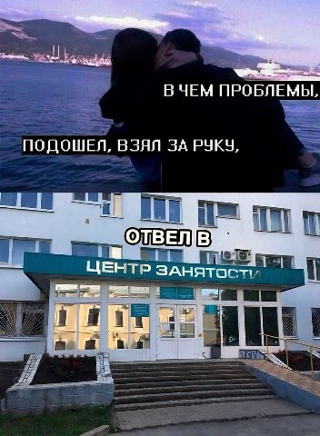 ВЧЕМ ПРОБЛЕМЫ, ПОДОШЕЛ, ВЗЯЛ ЗА РУКУ, ЦЕНТР