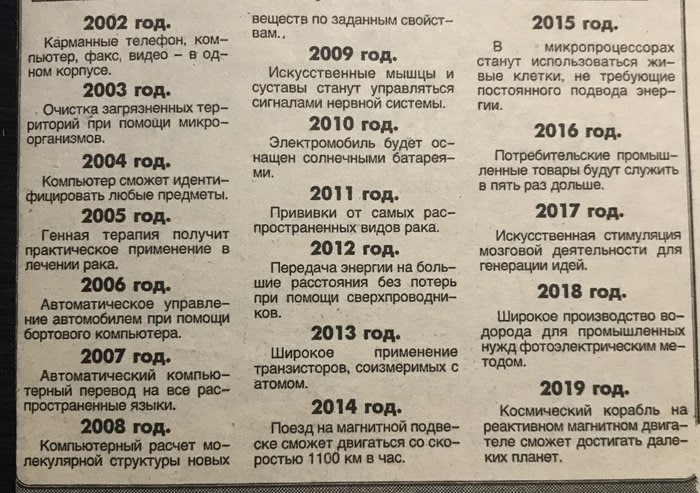 Какая сволочь испортила этот таймлайн? Мне говорили, что всё будет вот так.