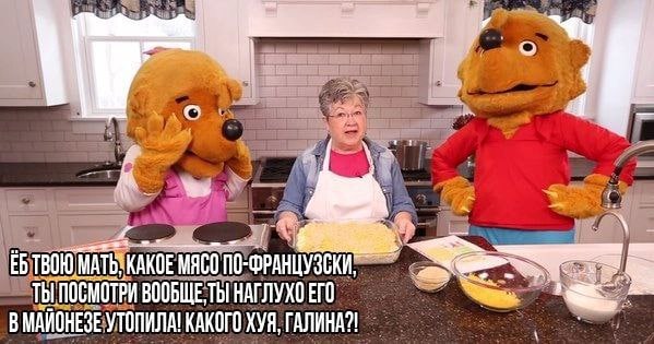 о Neo” ЕБТВОЮ КАКОЕ МЯСО ТЫ ПОСМОТРИ ВООБЩЕ ТЫ НАГЛУХО ЕГО В МАЙОНЕЗЕ УТОПИЛА! КАКОГО XYA, ГАЛИНА?!