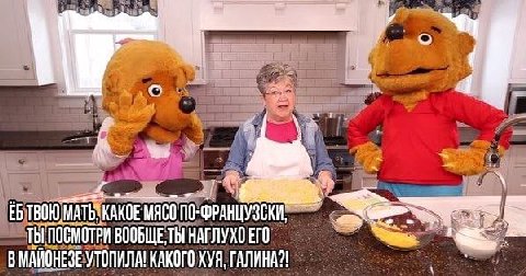 о Neo” ЕБТВОЮ КАКОЕ МЯСО ТЫ ПОСМОТРИ ВООБЩЕ ТЫ НАГЛУХО ЕГО В МАЙОНЕЗЕ УТОПИЛА! КАКОГО XYA, ГАЛИНА?!