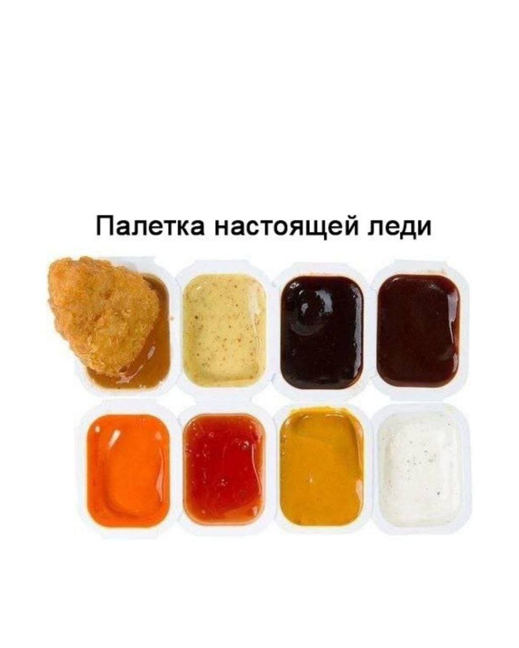 Палетка настоящей леди