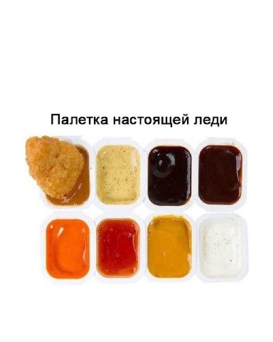 Палетка настоящей леди