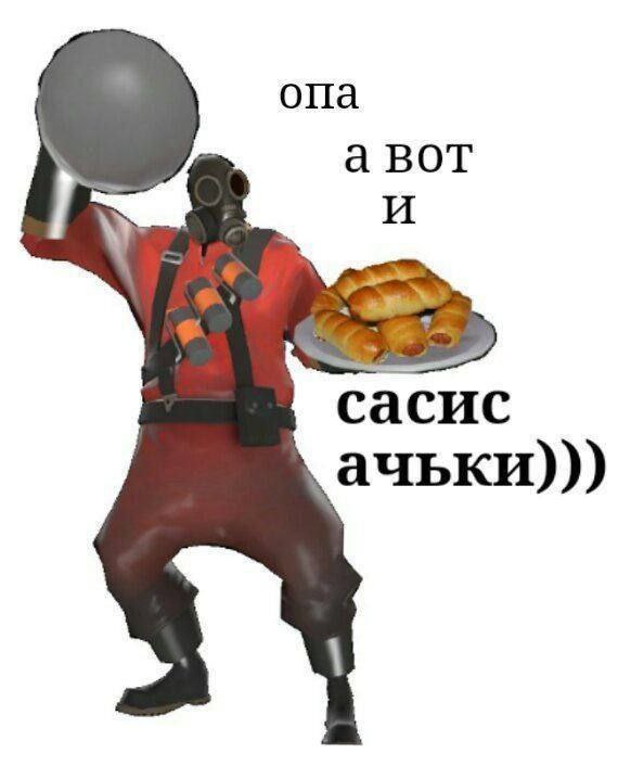 а ВОТ И сасис ачьки)))