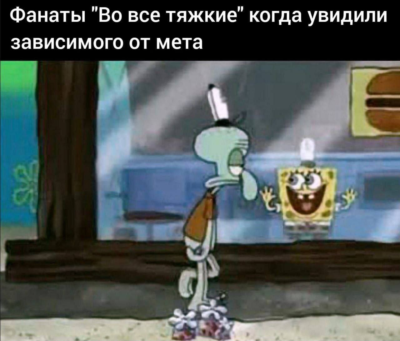 Фанаты "Во все тяжкие" когда увидили зависимого от мета
