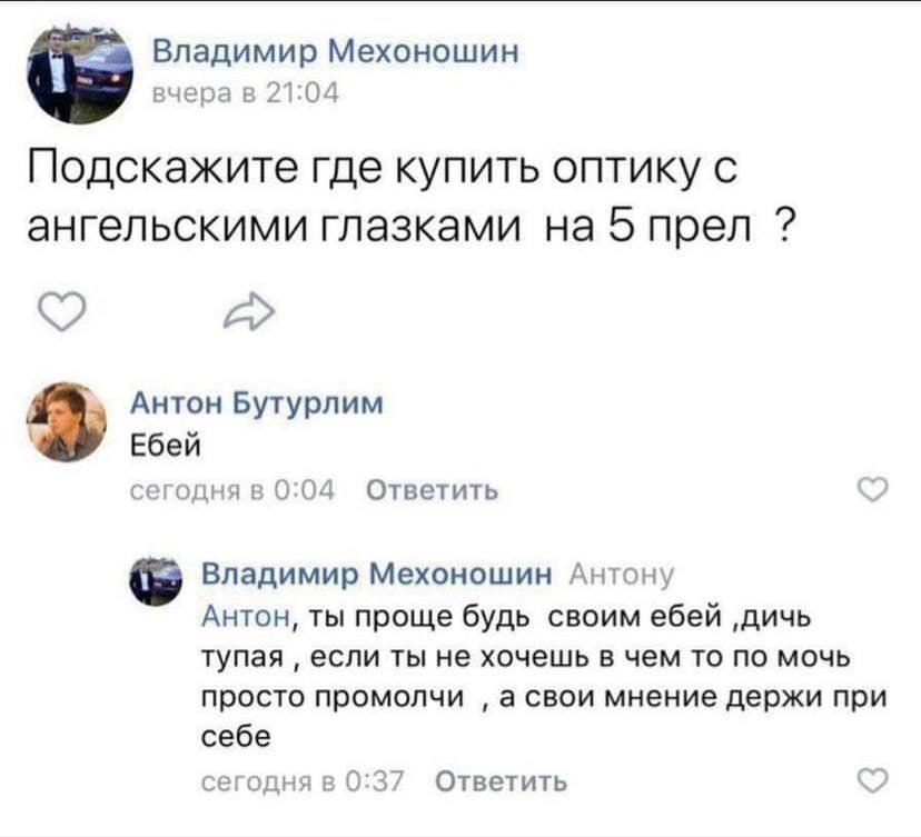 Владимир Мехоношин вчера в 21:04 Подскажите где купить оптику с ангельскими глазками на 5 прел Антон Бутурлим Ебей 3 сегодня в 0:04 Ответить Владимир Мехоношин Антону Антон, ты проще будь своим ебей ‚