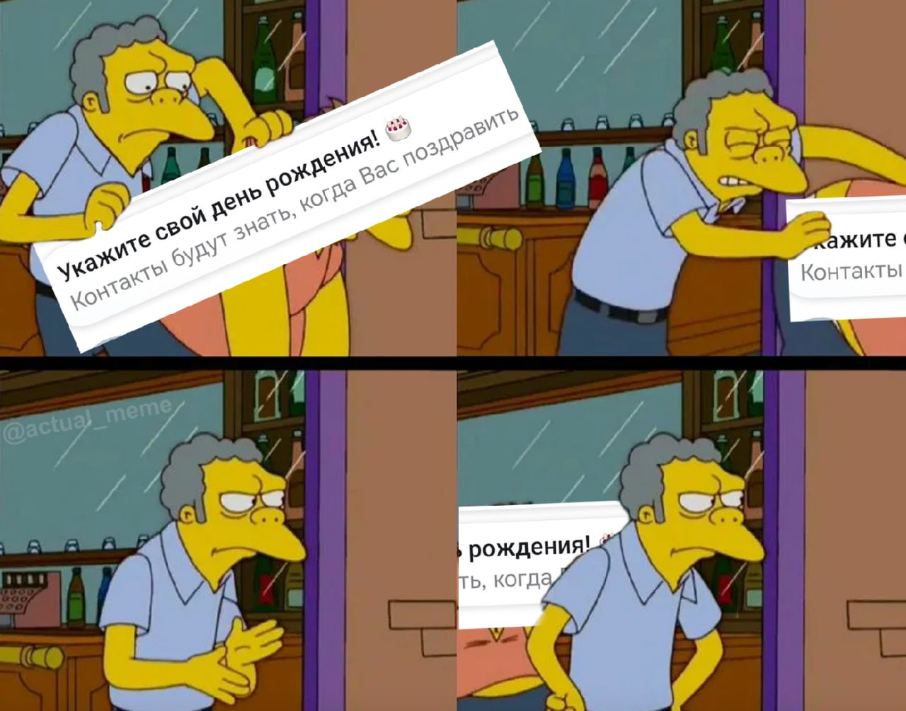 on? yor a жите Контакты yor рождения! когда