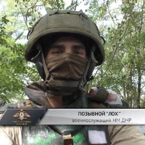 4 at позывной "ЛОХ" военнослужащий ДНР