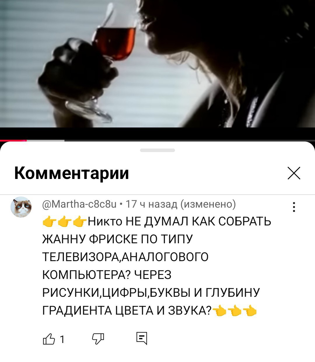 Комментарии @Martha-c8c8u 17 назад (изменено) Никто НЕ ДУМАЛ КАК СОБРАТЬ ЖАННУ ФРИСКЕ ПО ТИПУ ТЕЛЕВИЗОРА, АНАЛОГОВОГО КОМПЬЮТЕРА? ЧЕРЕЗ РИСУНКИЦИФРЫ,БУКВЫ И ГЛУБИНУ ГРАДИЕНТА ЦВЕТА И ЗВУКА?