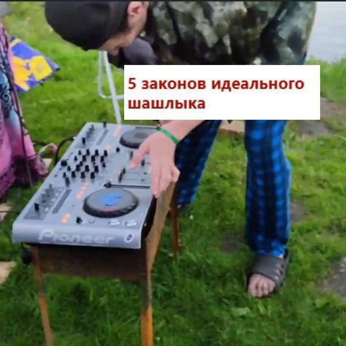 5 законов идеального шашлыка