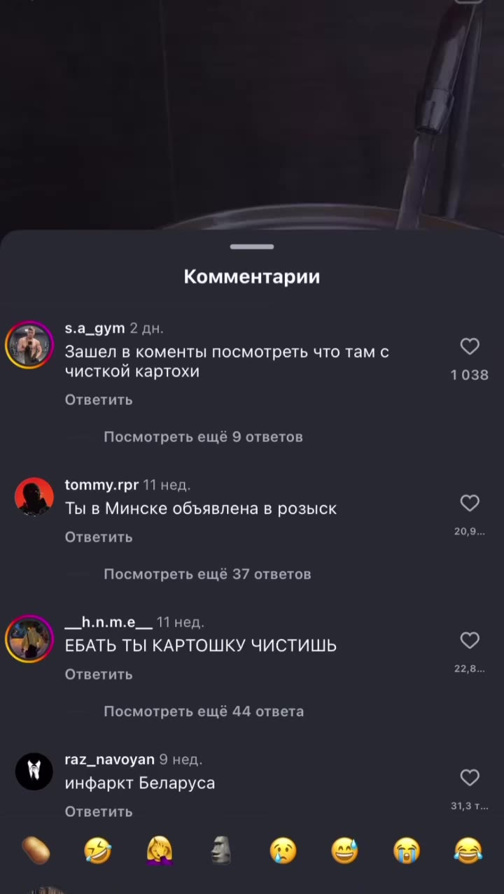 ‘+ Картошка с тушёнкой ‘+ ... ry П mitrofanenkova - Оригинальное аудио © Комментарии Зашел в коменты посмотреть что там с 9 чисткой картохи 1038 Ответить Посмотреть ещё 9 ответов Ты в Минске объявлена