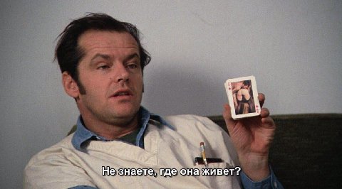 Не знаете, где она живет?