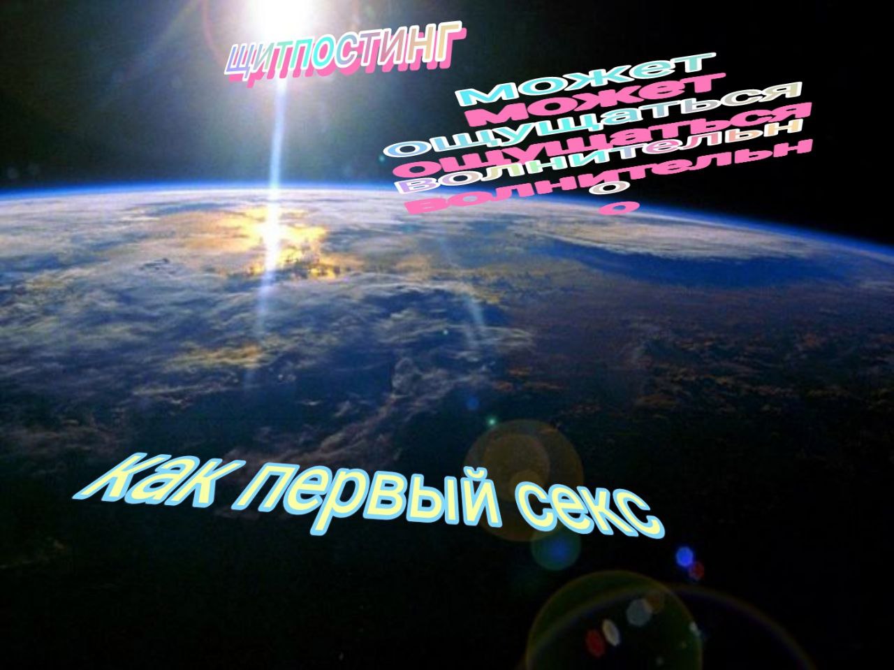 Первый