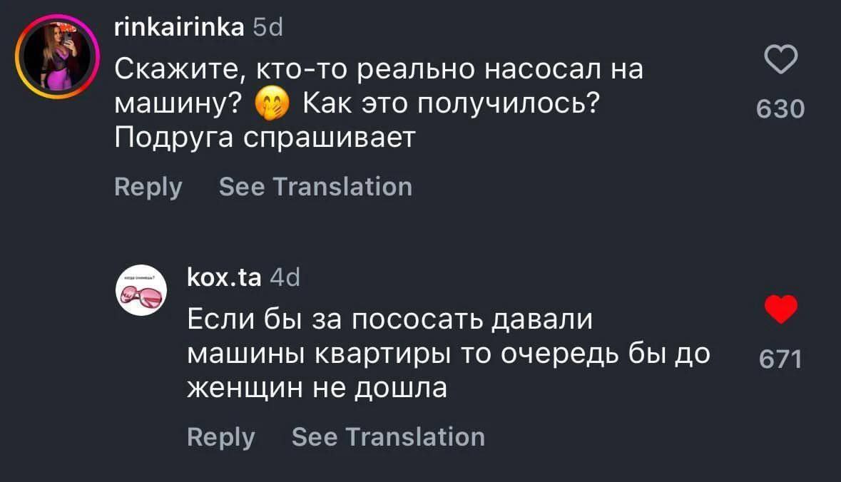 Скажите, кто-то реально насосал на машину? Как это получилось? 630 Подруга спрашивает Reply See Translation kox.ta Если бы за пососать давали машины квартиры то очередь быдо 5671 женщин не дошла Reply