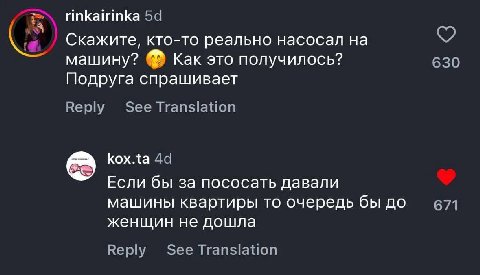 Скажите, кто-то реально насосал на машину? Как это получилось? 630 Подруга спрашивает Reply See Translation kox.ta Если бы за пососать давали машины квартиры то очередь быдо 5671 женщин не дошла Reply