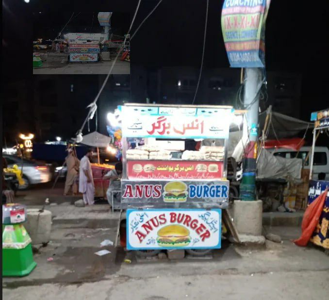 я) BURGER