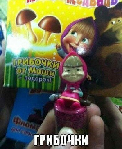 ГРИБОЧКН