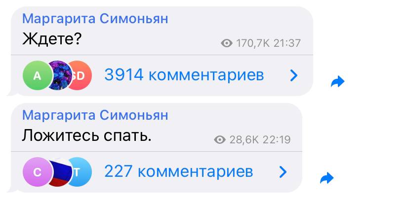 Маргарита Симоньян Ждете? 170,7К 21:37 3914 комментариев Маргарита Симоньян Ложитесь спать. 28,6К 22:19 227 комментариев a