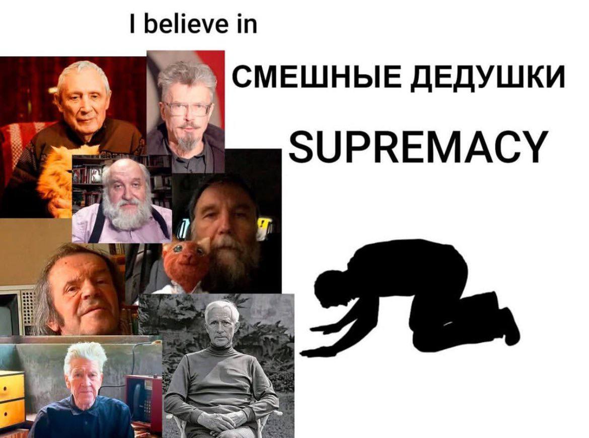 believe in СМЕШНЫЕ ДЕДУШКИ 9 SUPREMACY
