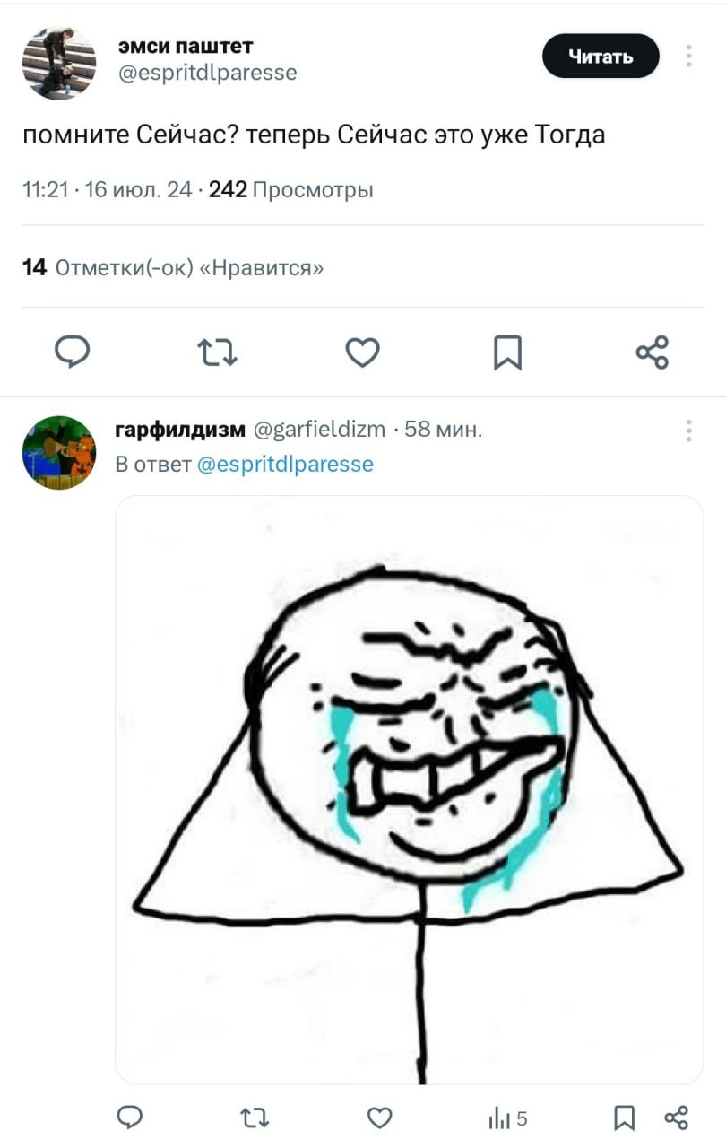 эмси паштет @espritdlparesse помните Сейчас? теперь Сейчас это уже Тогда 11:21 16 июл. 24 242 Просмотры 14 Отметки(-ок) «Нравится» гарфилдизм 58 мин. В ответ @espritdlparesse ‘a о ili 5