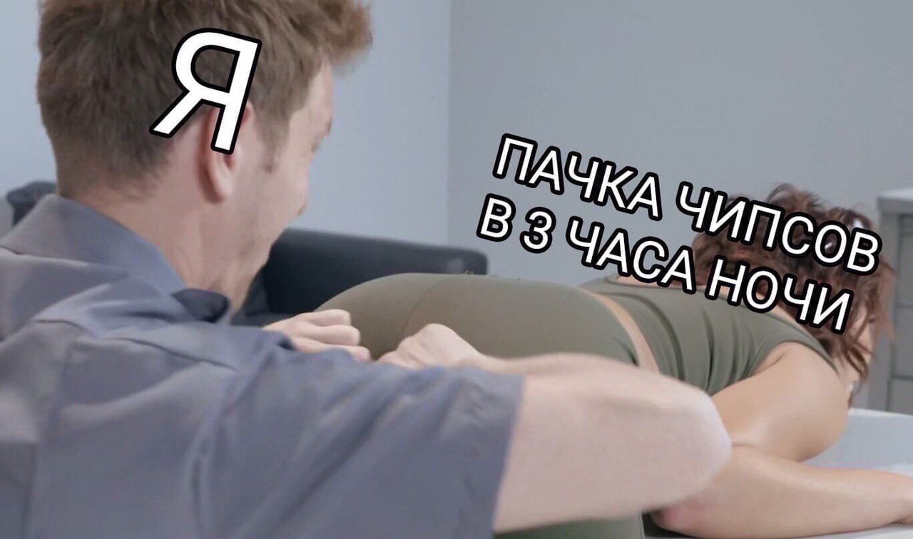 Я