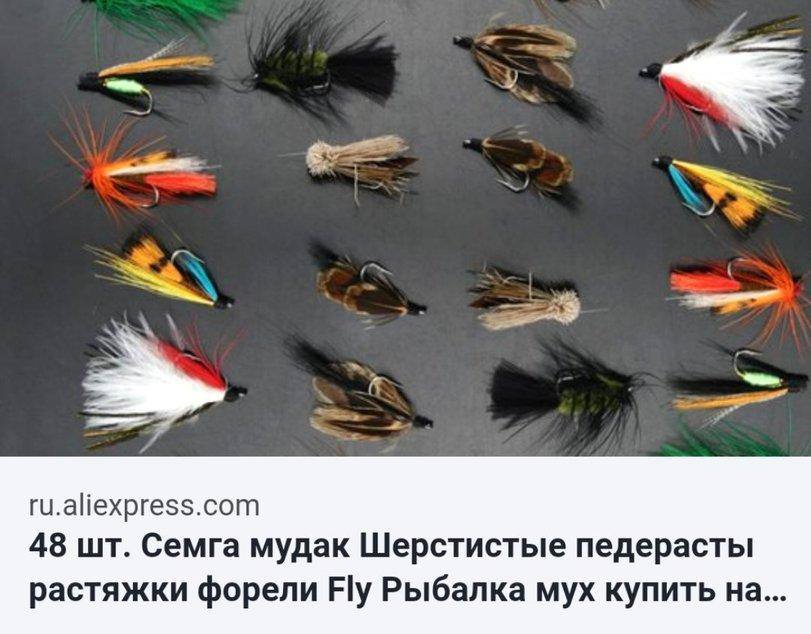 ru.aliexpress.com 48 Семга мудак Шерстистые педерасты растяжки форели Ну Рыбалка мух купить на...