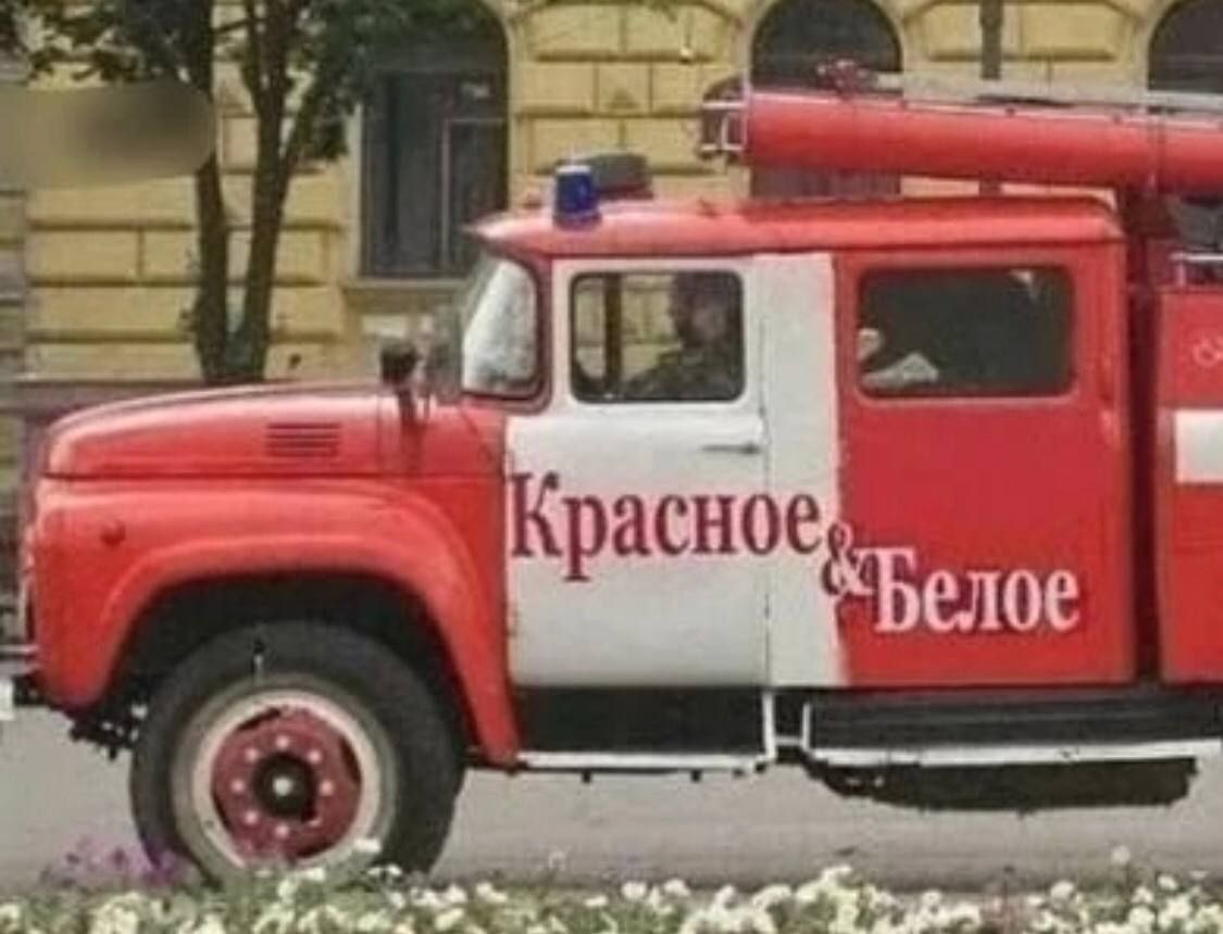 Красное