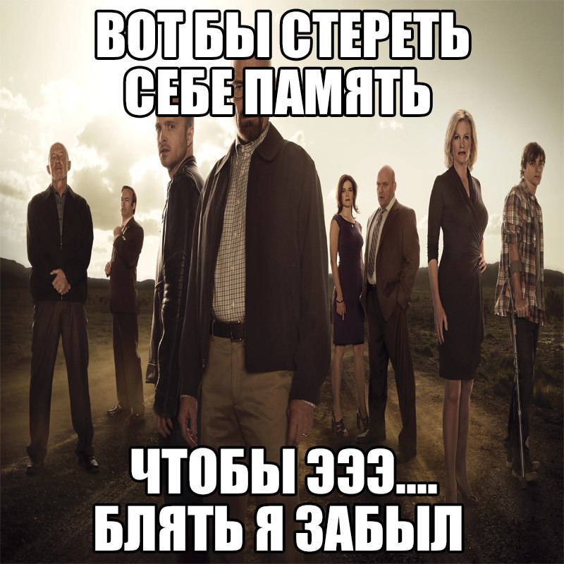 ПАМ И: ЧТОБЫ 393 БЛЯТЬ Я ЗАБЫЛ