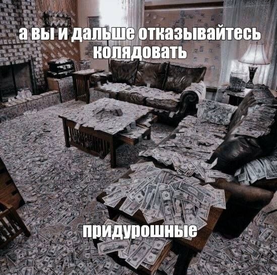 авыи дальше отказывайтесь придурошные