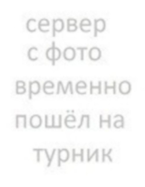 сервер с фото временно пошёл на турник