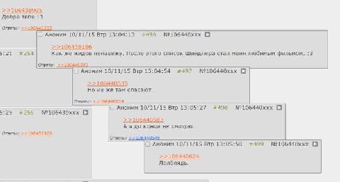Добра тебе :3 Ответы >>106440 3 АНОНИМ 10/11/15 Втр 13:04:13 #496 №106440ххх 5:21 #254 Как же жидов ненавижу. После этого список Шиндлера стал моим любимым фильмом. :3 Ответы Аноним 10/11/15 Втр 13:04