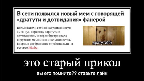 В это воскресенье тематический мемный день по мему дратути прямиком из 2016 года.
Пасиба ребятам с бусти за поддержку канала, там можно вбросить тему для тематического мемного дня. Не любую конечно, н