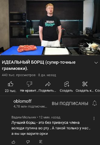 jae И ИДЕАЛЬНЫЙ БОРЩ (супер-точные граммовки). 440 тыс. просмотров 8 назад $1 23 тыс. Не нравит...Поделить... Создать Создать к... oblomoff 4,78 млн подписчик... ВЫ ПОДПИСАНЫ Вадим Мельник 12 мин. наз