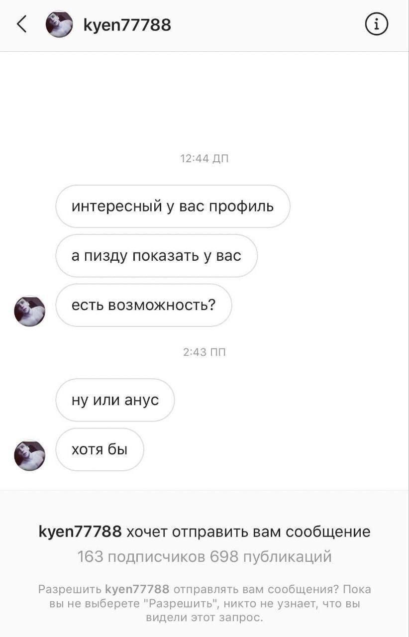 kyen77788 12:44 интересный у вас профиль а пизду показать у вас есть возможность? 2:43 ну или анус хотя бы kyen77788 хочет отправить вам сообщение 163 подписчиков 698 публикаций Разрешить Куеп7 7788 о