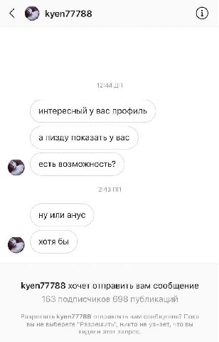 kyen77788 12:44 интересный у вас профиль а пизду показать у вас есть возможность? 2:43 ну или анус хотя бы kyen77788 хочет отправить вам сообщение 163 подписчиков 698 публикаций Разрешить Куеп7 7788 о