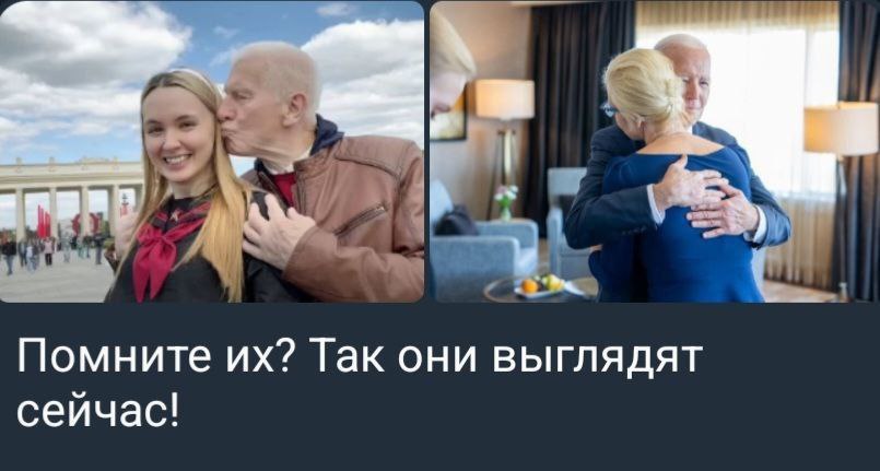 Помните Так они выглядят сейчас!