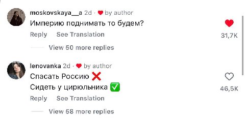 moskovskaya__a author 5 Империю поднимать то будем? Reply See Translation View 50 more replies lenovanka author Спасать Россию Ж Сидеть у цирюльника Reply See Translation View 58 more replies