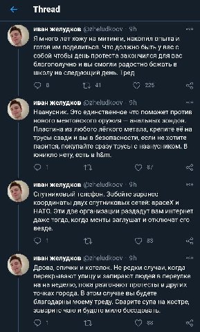 Thread иван желудков @zheludkoov ооо Я много лет хожу на митинги, накопил опыта и готов поделиться. Что должно быть увасс собой чтобы день протеста закончился для вас благополучно ивы смогли радостно 