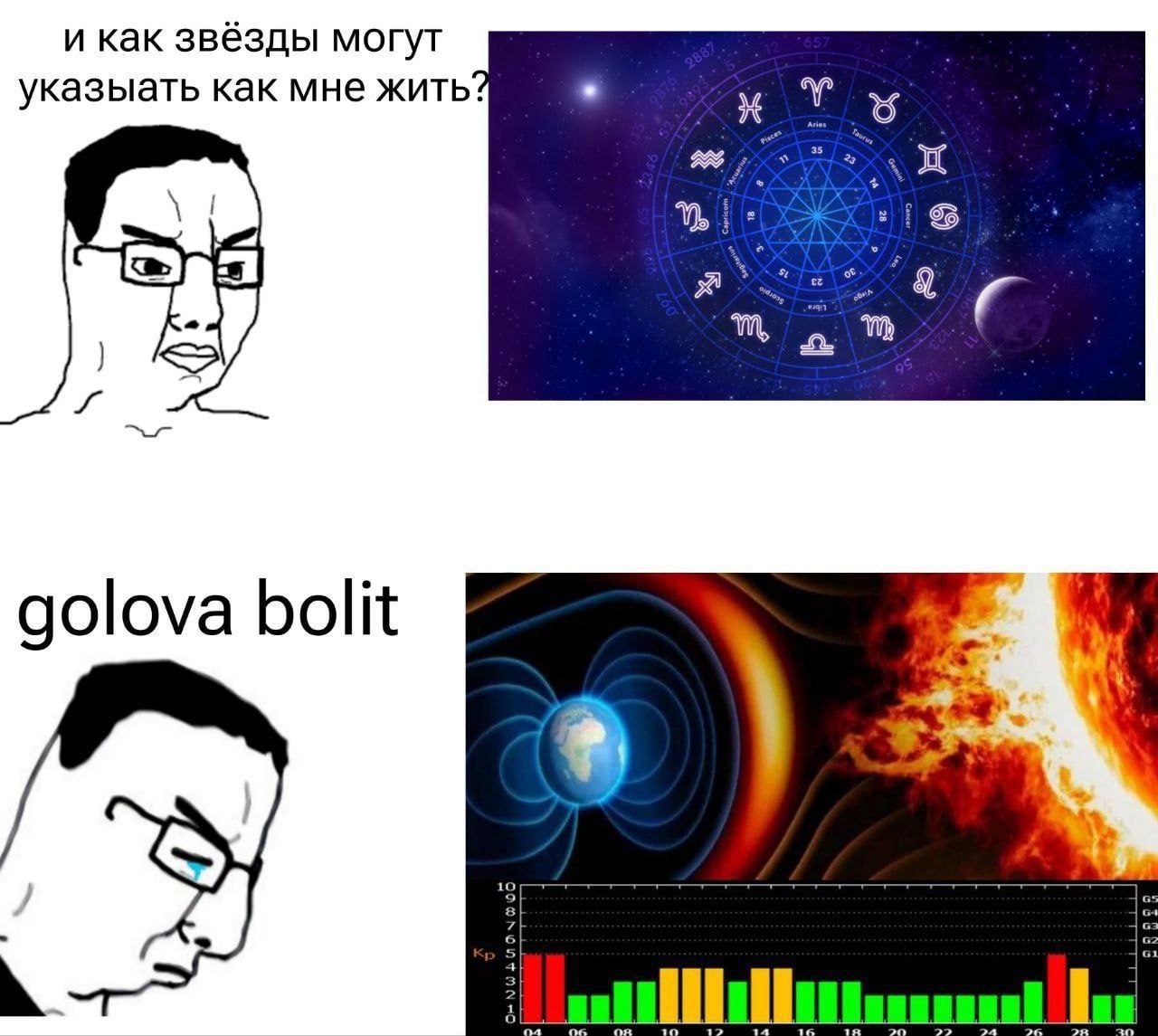и как звёзды могут указыать как мне жить: golova Бой