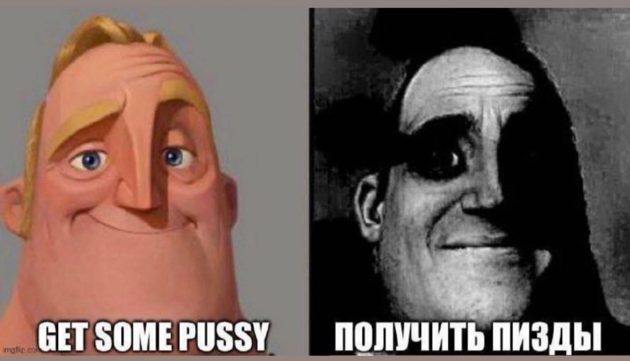 GET SOME PUSSY ПОЛУЧИТЬ ПИЗДЫ