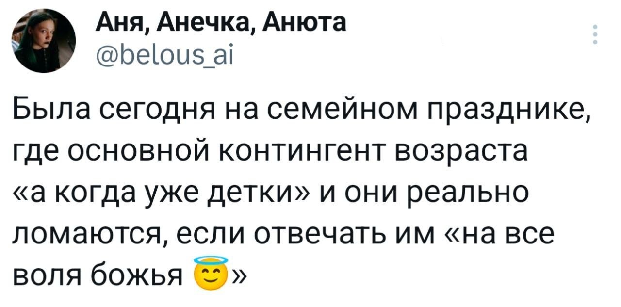 чё бля эти безбожники бездетные только не придумают
