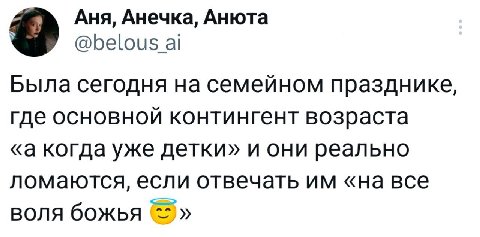 чё бля эти безбожники бездетные только не придумают