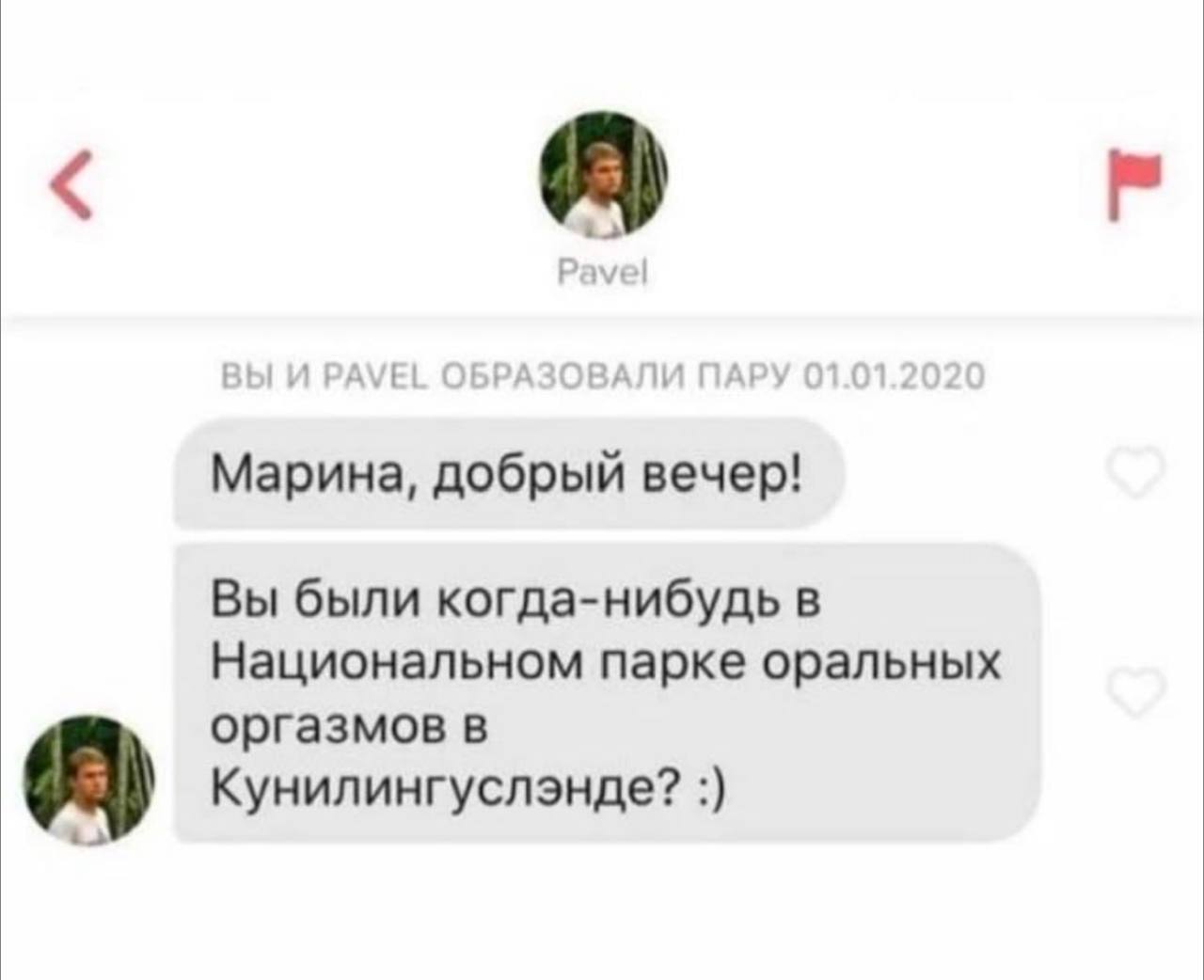 Марина, добрый вечер! Вы были когда-нибудь в Национальном парке оральных оргазмов в Кунилингуслэнде?