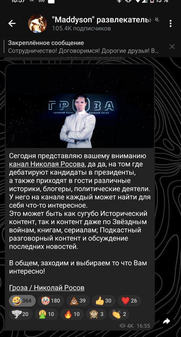 купил рекламу, месяц без фасоли.