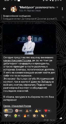 купил рекламу, месяц без фасоли.